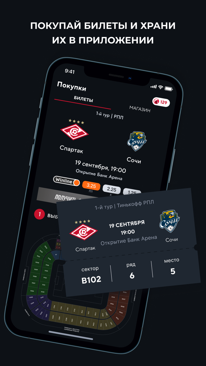 ФК «Спартак»