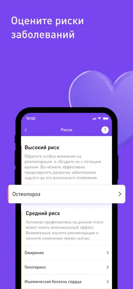 Game screenshot Atlas Health hack