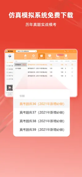 Game screenshot 计算机二级题库通-2022全国计算机二级考试题库 hack