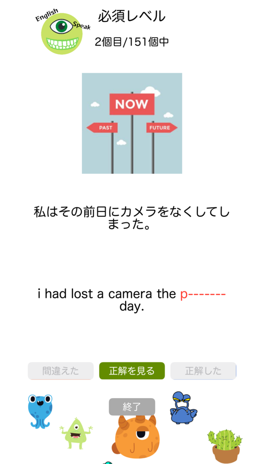 #1. 話せる英語フレーズ-TOEIC 英会話 英作文 留学 (iOS) By: toshiaki masaya