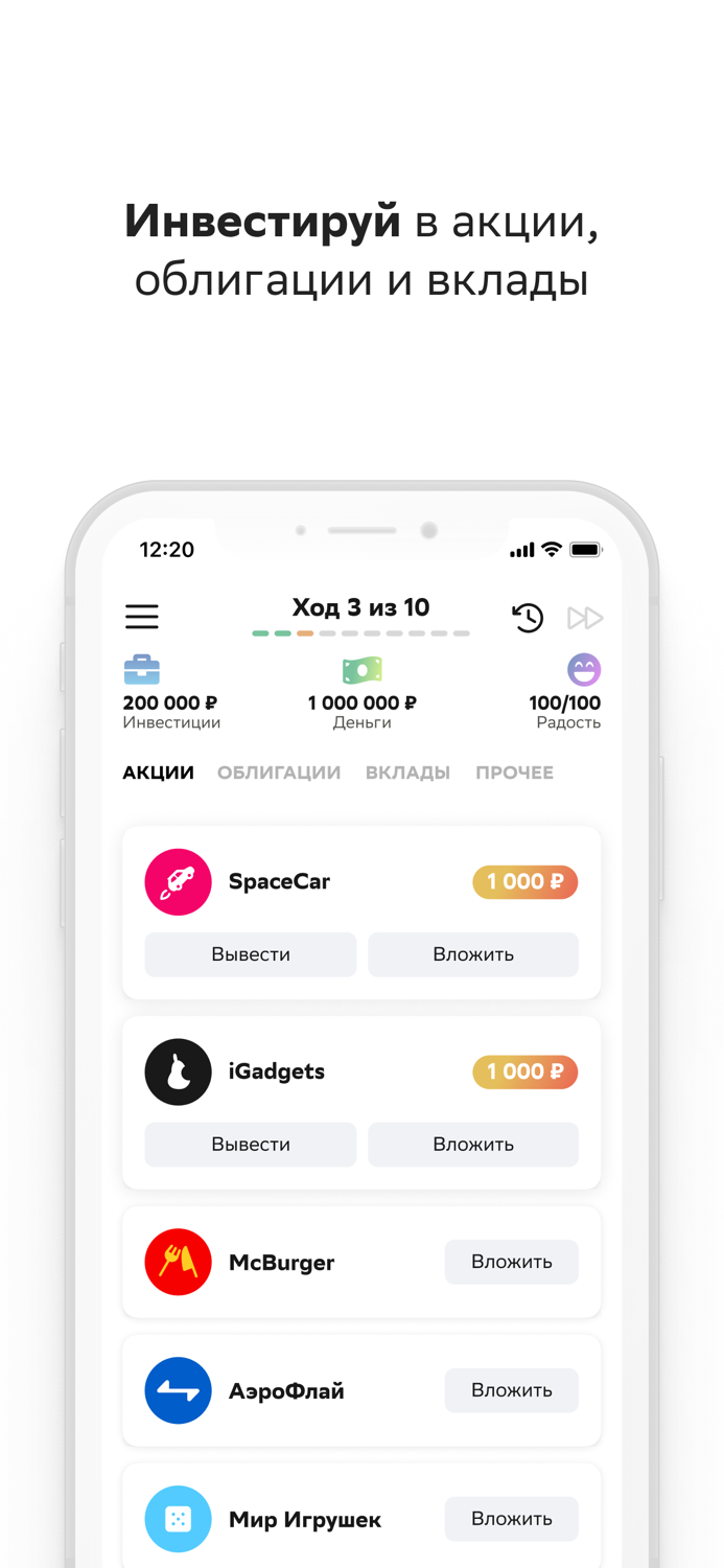 Вклад - Финансовая игра