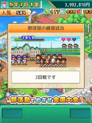 名門ポケット学院3のおすすめ画像2