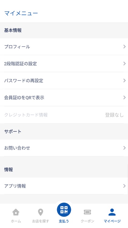 ひらつかスターライトポイント