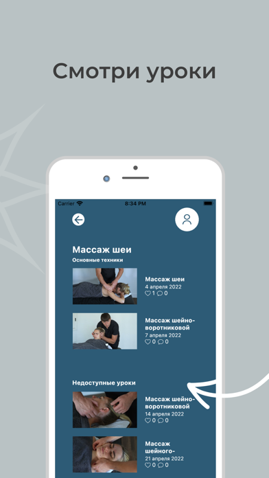 Yamassage - massage course Screenshot