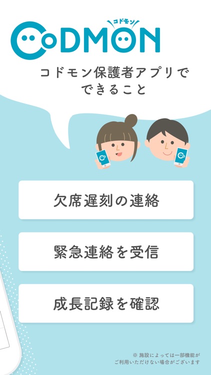 コドモンホワイト