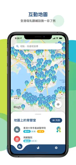 Game screenshot 母乳GPS apk