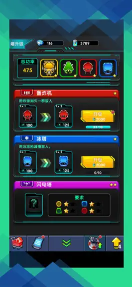 Game screenshot 转转塔防 hack