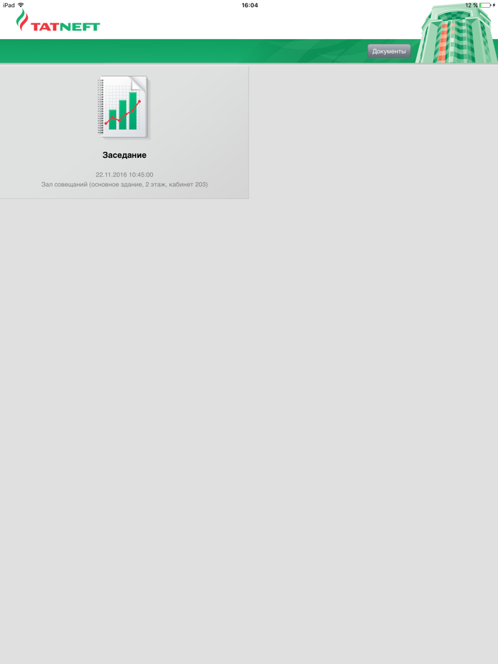 Монитор руководителя