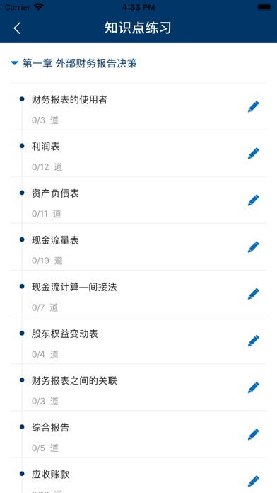 CMA智题库