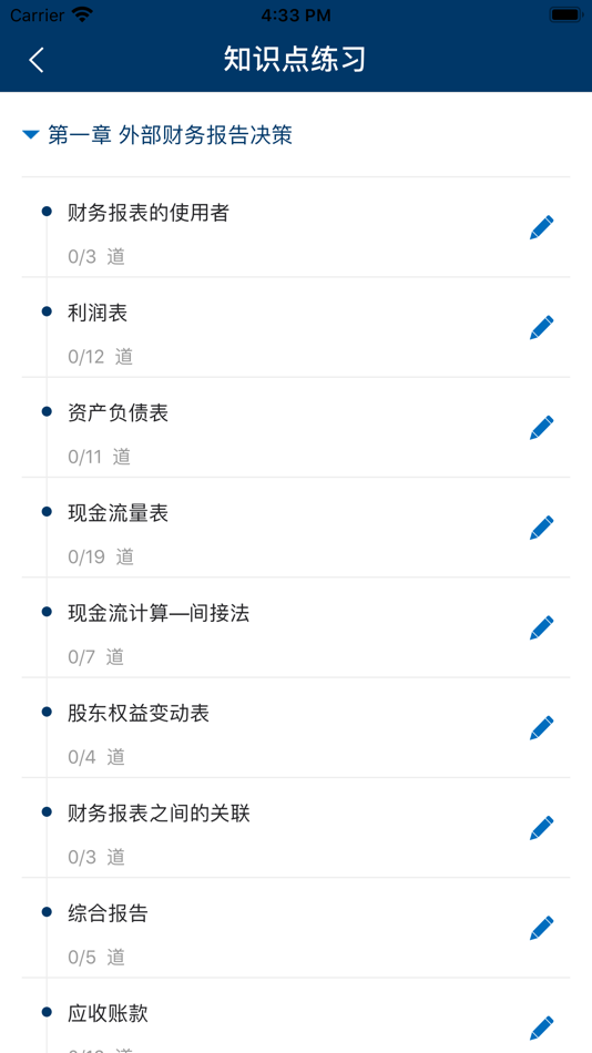 #4. CMA智题库 (iOS) 由: Shanghai Zeji Education Co., Ltd