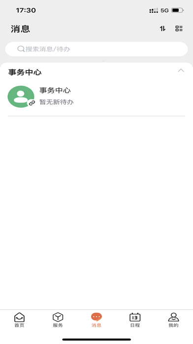 湖南工大 Screenshot