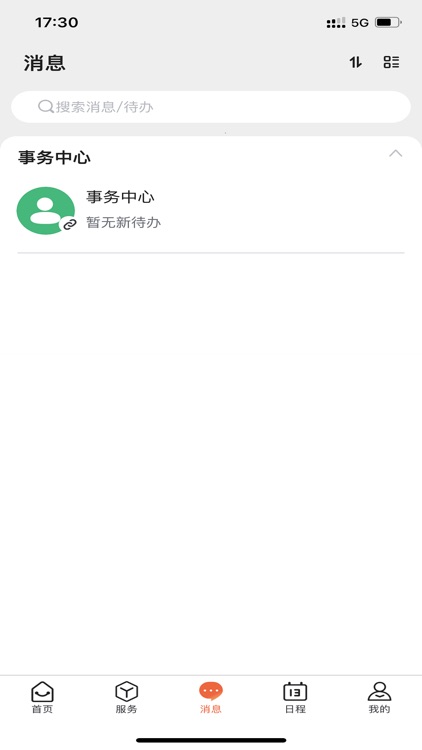 湖南工大 screenshot-4