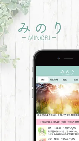 Game screenshot みのり mod apk