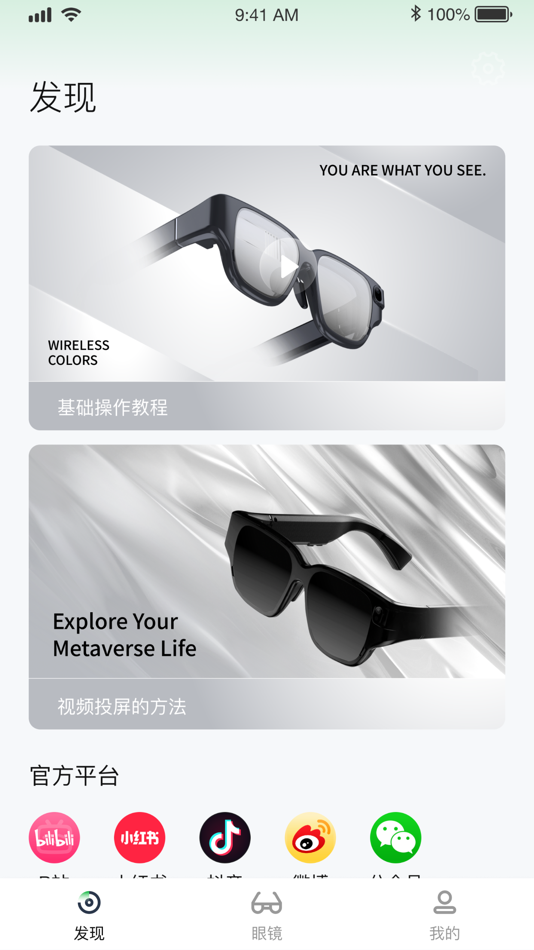 #3. INMOLENS (iOS) 由: SHENZHEN YINGMU TECHNOLOGY CO., LTD