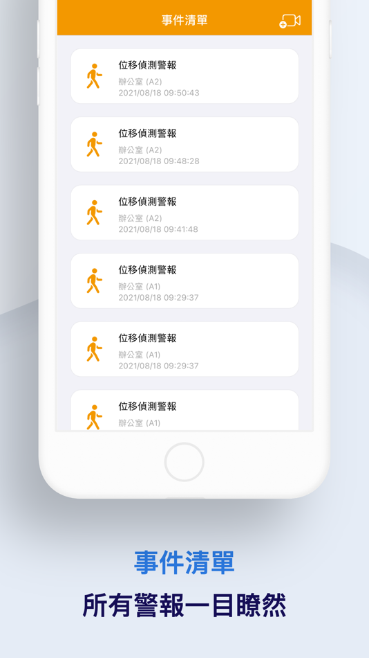 #5. Odin 影音監控一手掌握 (iOS) 由: Definitely Win Corp., LTD