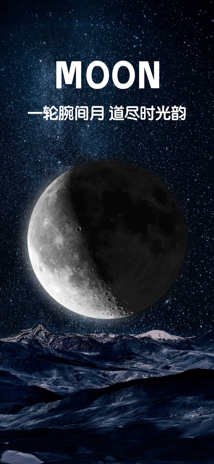 MOON-月球and我的月相-月亮