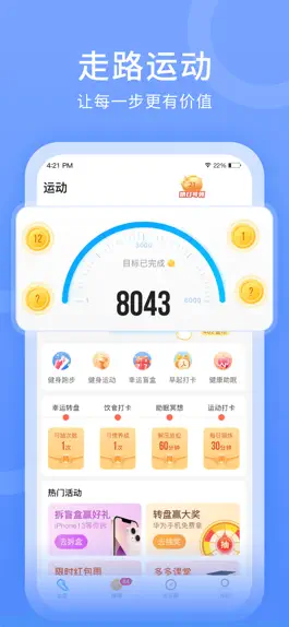 Game screenshot 步多多-记步运动软件助手 mod apk
