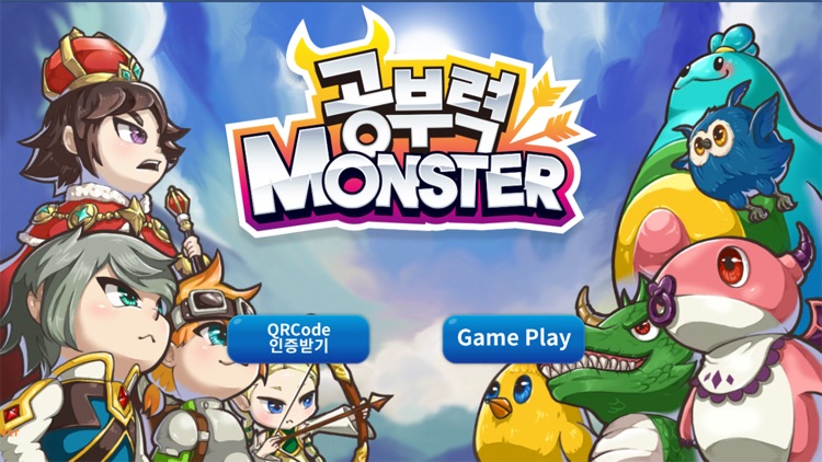 공부력 MONSTER