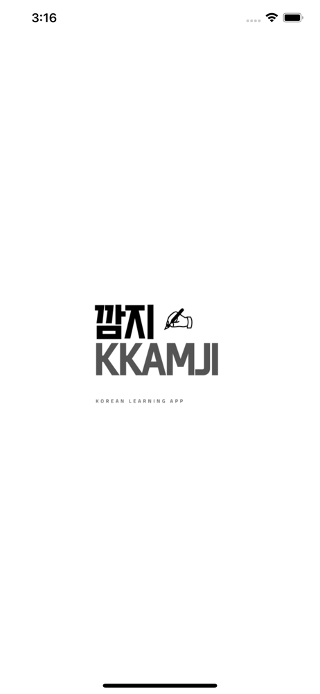 KKAMJI screenshot 1