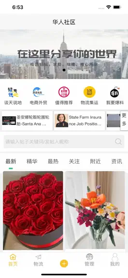 Game screenshot 华人夜市 mod apk