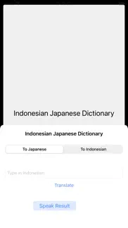 japanese indonesian dictionary iphone screenshot 1