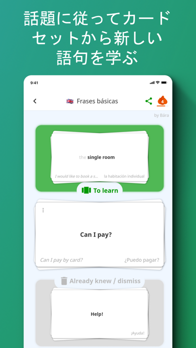 DuoCards – Language Flashcardsのおすすめ画像4