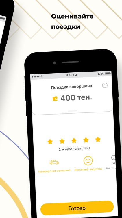 Такси ТНТ Житикара screenshot-7