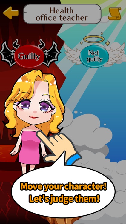 あなたなら有罪？無罪？