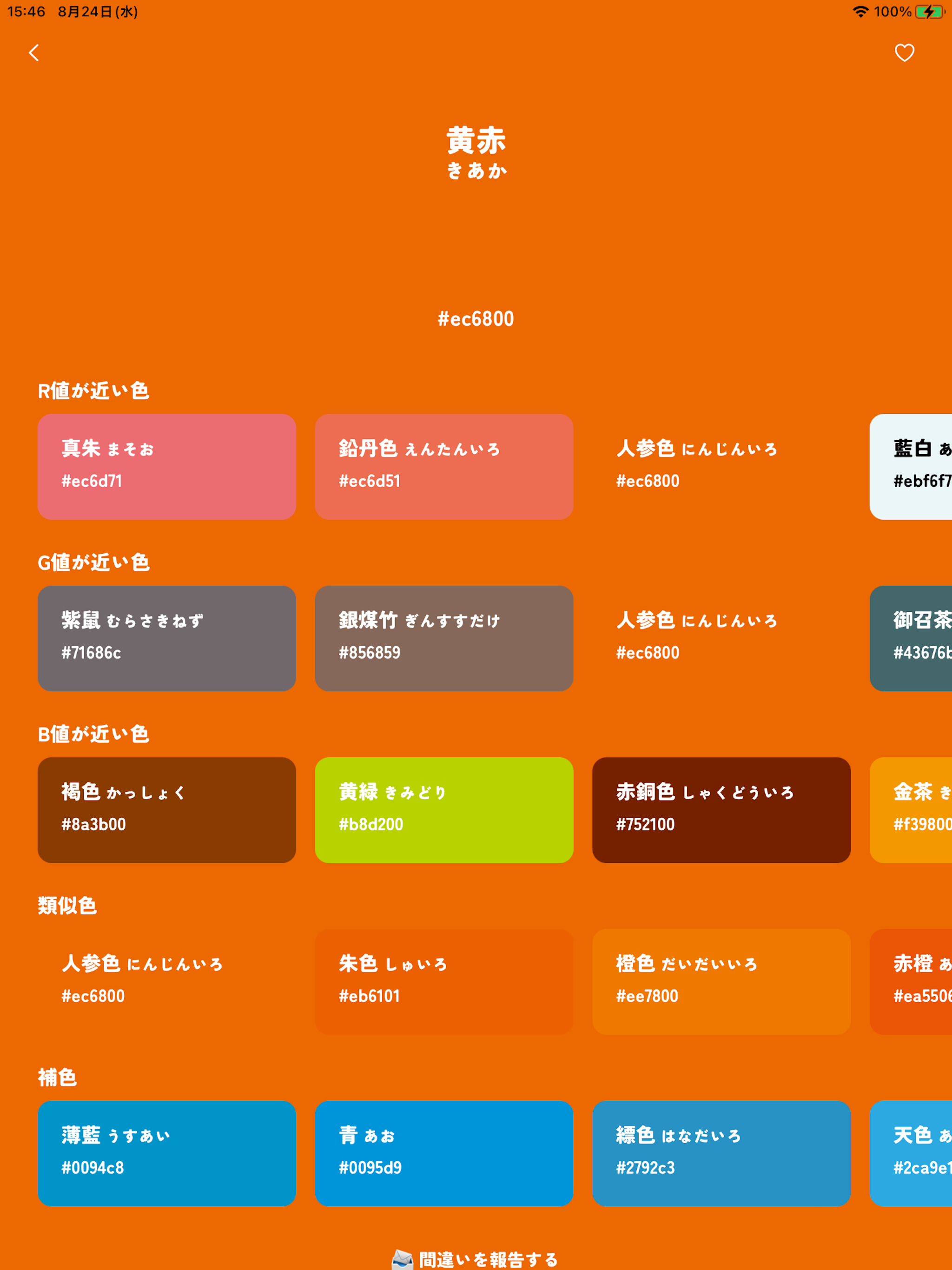 Iroasobi