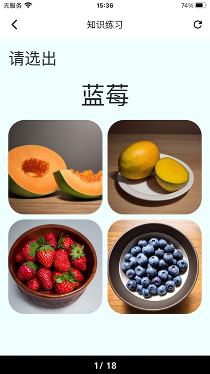 草莓学说话 screenshot-4