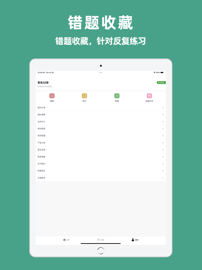时事政治-公务员国考省考真题