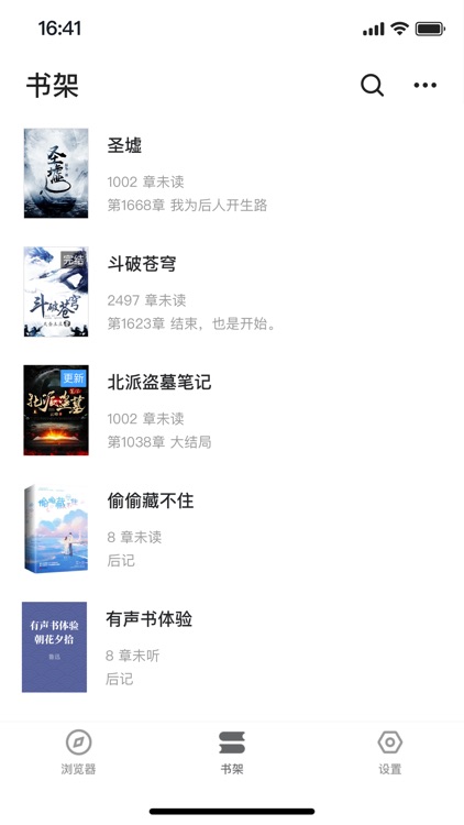 笔趣阁 - 极简版小说阅读器