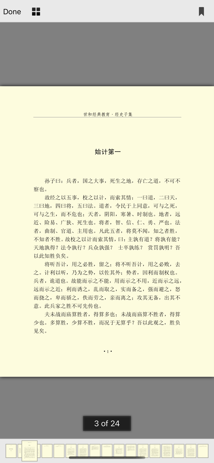 孙子兵法和鲁滨逊漂流记有声小说