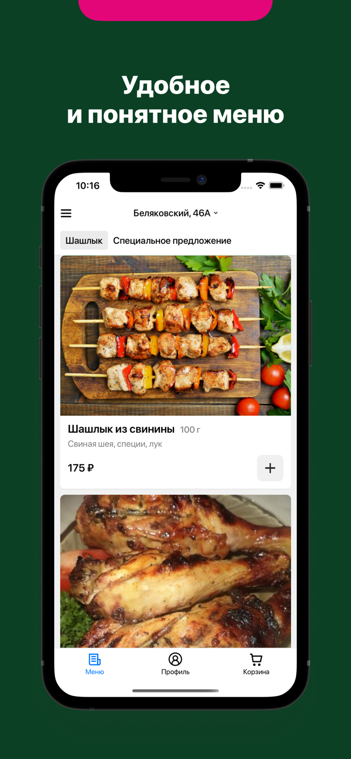 Кафе Малина