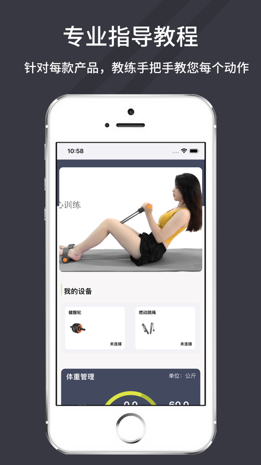 #2. 万达康运动-您的智能运动伙伴 (iOS) By: 广东万达康商贸有限公司
