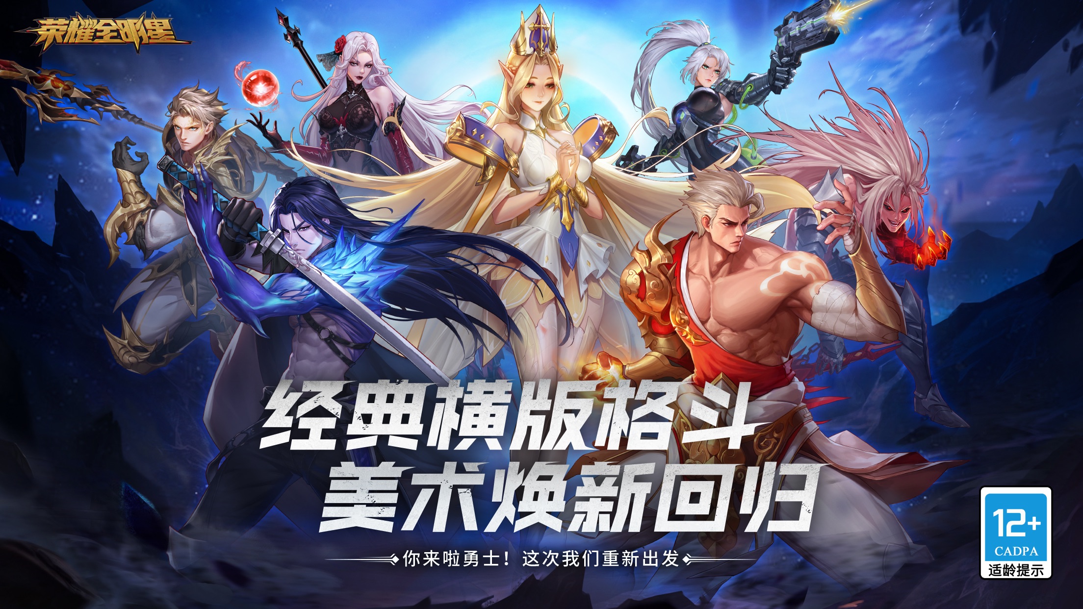 荣耀全明星 app 截图