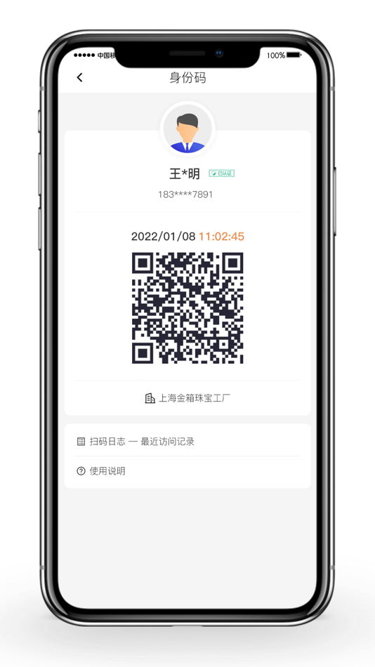#4. 金箱数云 (iOS) 由: 上海金箱科技有限公司
