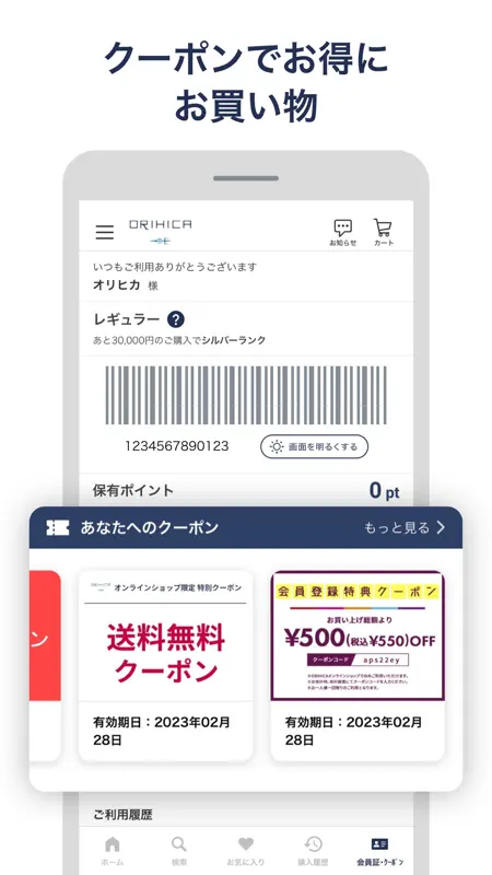 ORIHICAアプリ screenshot 1 of 3