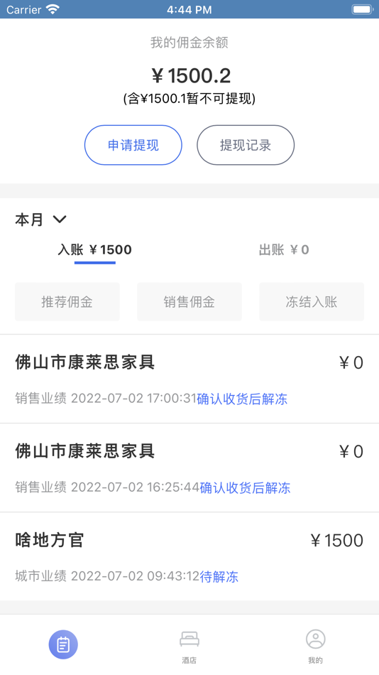 #1. 云锋互联代理端 (iOS) 由: jingying(shanghai) information technolony Co.Ltd