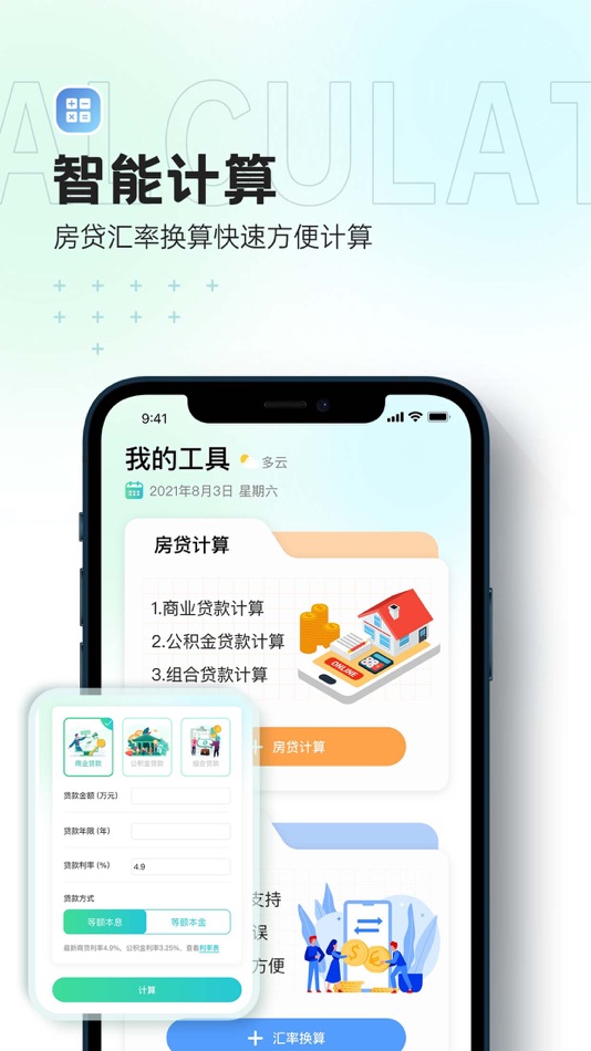#2. 每天记账-快速记录收支记账本 (iOS) 由: 棋 彭