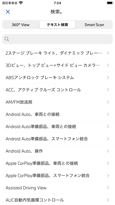 BMW Driver's Guideのおすすめ画像3