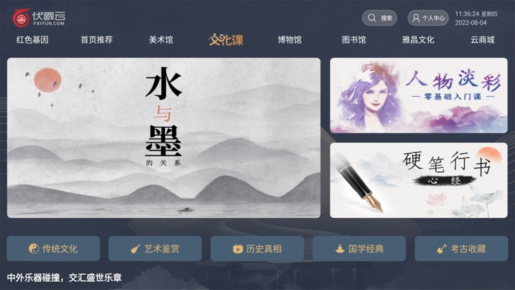 伏羲云 screenshot-4