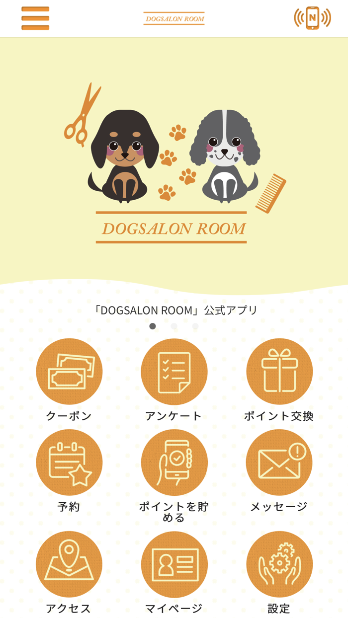 DOGSALON ROOM　公式アプリ