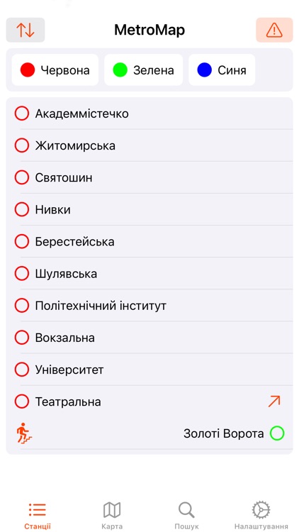 MetroMap Україна