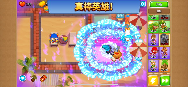 ‎Bloons TD 6 Screenshot