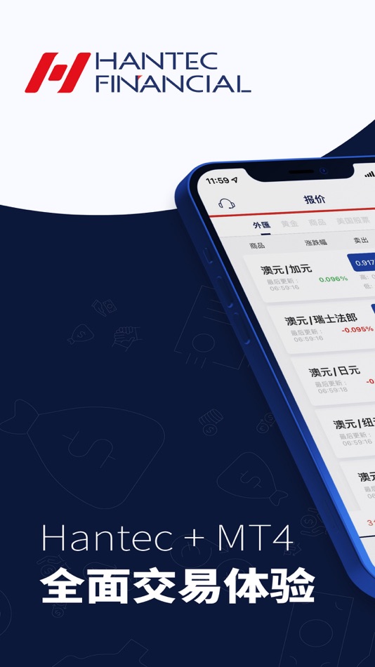 #1. Hantec Plus (iOS) 由: Ringus Solution Enterprise Limited