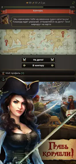 Game screenshot Флибустьеры: Пираты Онлайн РПГ mod apk