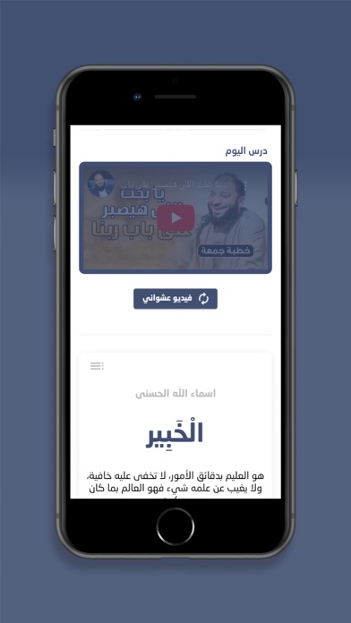 Muslim app Screenshot