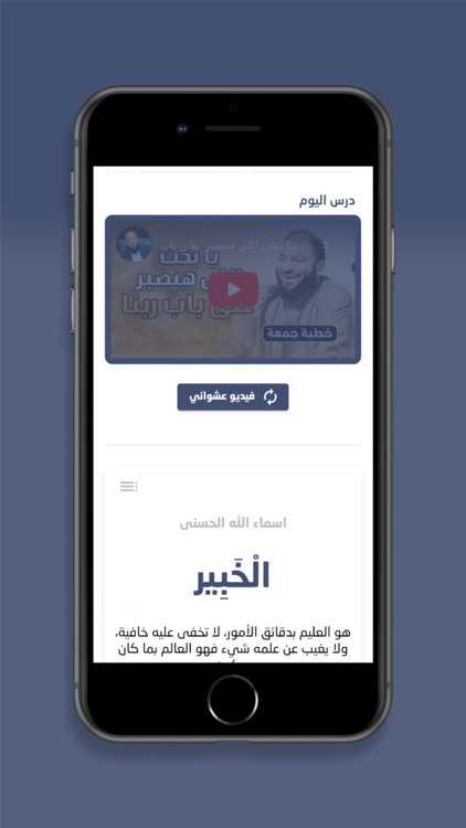 Muslim app screenshot-3