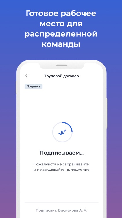 Nopaper — кадровый ЭДО screenshot-6